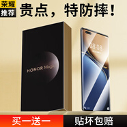 藍(lán)顏【買(mǎi)一贈(zèng)一】榮耀Magic3Pro鋼化膜 magic3至臻版手機(jī)膜保護(hù)貼膜全屏覆蓋防爆玻璃膜 高清鋼化膜【進(jìn)口玻璃，升級(jí)防摔】2片 Mgic3/Pro/至臻版通用