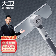 大衛(wèi)紗窗刷一刷兩面加長大刷頭干濕兩用清潔刷DQ-S105