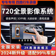 豪路航360度汽車(chē)全景車(chē)720倒車(chē)影像系統行車(chē)記錄儀導航一體機攝影頭高清 2+32導航一體機