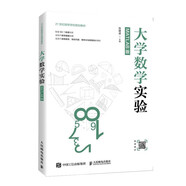 大學數學實驗（MATLAB版）