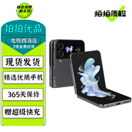 三星 Galaxy Z Flip3 Flip4 Flip5 二手5G手機 三星小折疊屏手機 拍照手機 【Flip4】哥特太空 8GB+256GB【尖貨 電池效率高】 99新（建議加購碎屏險）