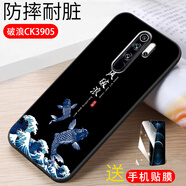 億博睿適用于紅米note8Pro手機殼m1906創(chuàng  )意M1906G7E硅膠nt8pro潮nate8pro卡通hm學(xué)生n8pro簡(jiǎn)約noet8pro 破浪(軟殼)單殼+配全屏鋼化膜 M1906G7E