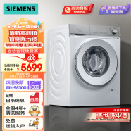 西门子(SIEMENS) 轻颜系列 10公斤洗烘一体机 隐形触屏 智能除妆渍 智控烘干XQG100-WN54B2X00W 以旧换新