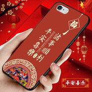 鴻獅（HONGSHI）蘋(píng)果6plus手機(jī)殼iPhone6s手機(jī)套中國(guó)風(fēng)硅膠軟殼磨砂全包防摔國(guó)潮文字新款蘋(píng)果6保護(hù)殼男女款 【5.5蘋(píng)果6plus】平安喜樂(lè)【鋼化膜+ 2