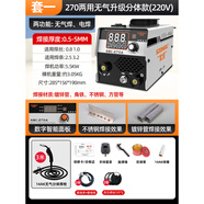 松勒（SOONREE） 【無(wú)氣也能焊】二保焊機(jī)逆變一體機(jī)二氧化碳保護(hù)焊機(jī)工業(yè)款 1KG兩用分體3米槍2卷豪華全套