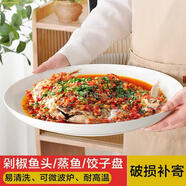 DASHINGLASS大盤(pán)子家用陶瓷剁椒魚(yú)頭專(zhuān)用盤(pán)子裝大盤(pán)雞的盤(pán)子大號圓形深湯盤(pán) 直徑35厘米 14英寸（單只）