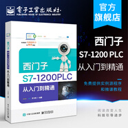 官方正版包郵 西門子S7-1200 PLC從入門到精通 s7-1200plc從入門到精通教程書籍