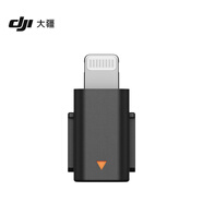 大疆 DJI Mic Mini 手機連接頭（Lightning） DJI Mic Mini 配件