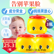 福而可小黃鴨寶寶潤(rùn)膚乳小黃鴨保濕兒童面霜馬油面霜 【日本原裝】 兒童面霜50g*3（實(shí)惠推薦）
