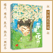 【贈書簽*4 包郵】快樂就是哈哈哈哈哈 梁實秋120周歲誕辰插圖紀念版 文學散文隨筆 當當正版書籍 蘋果花開（無贈品）