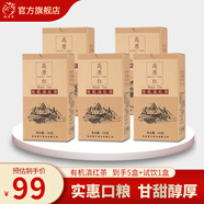 鳳寧號(hào)紅茶高原紅有機(jī)滇紅茶云南鳳慶滇紅茶蜜香甜香型口糧散茶葉自己喝 5盒裝共500g
