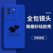 貝倫斯 vivo iQOO Neo6手機(jī)殼iqooneo6se硅膠防摔保護(hù)套男女時(shí)尚潮款 iqooNeo6/6se【克萊因藍(lán)*楓葉】配鋼化膜