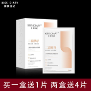 親親日記面膜七重玻尿酸保濕補水二裂酵母提亮膚色神經(jīng)酰胺舒緩修護面膜 二裂酵母 提亮膚色 1盒15片 送1片