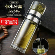 淵之源雙層玻璃杯泡茶師茶水分離杯子兩頭通過濾水杯男女式大容量水杯 2704本色加厚底350ml
