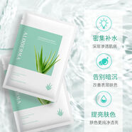 璦露德瑪璦露德瑪蘆薈鮮活亮顏面膜5片裝 鮮活蘆薈補(bǔ)水凈化肌底提亮膚色