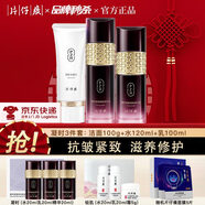 片仔癀凝時(shí)素顏緊致抗皺套裝 提拉淡化細(xì)紋修護(hù)補(bǔ)水保濕護(hù)膚品禮盒禮物 潔面水乳三件套：潔膚乳+水+乳
