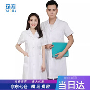 窈嘉 白大褂工作服護(hù)士服短袖春夏實(shí)驗(yàn)室白大褂男女短袖技師理療工服 白大褂短袖 S (160)