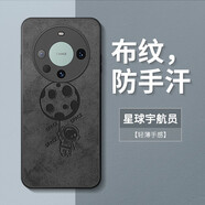 奧暢 華為Mate60Pro+手機(jī)殼Mate60全包防摔mt60超薄散熱mata遙遙領(lǐng)先mete魅特m6o動(dòng)漫硅膠磨砂男款外套 經(jīng)典布紋-星球宇航員 華為 Mate 60 Pro