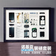 諾基亞手機拆解相框DIY裝裱實(shí)木套裝Nokia拆機分解立體標本展示畫(huà) 諾基亞lumia830 diy套裝不含機 黑色實(shí)木松木A3