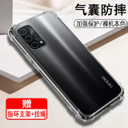 奧多金 OPPO A系列手機(jī)殼 硅膠防摔透明全包保護(hù)套軟殼 適用于oppo手機(jī)套 A93