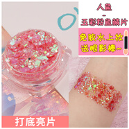 美茜兒（MAYCHEER）眼妝亮鉆淚鉆寫(xiě)真新娘妝亮片亮晶晶眼角蝴蝶珍珠舞臺(tái)化妝臉貼 【打底亮片】人魚(yú)-五彩粉鱗片