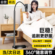 斯泰克手機平板支架落地直播支架懶人iPad支架床頭上拍攝多功能俯拍追劇拍視頻萬向支撐架
