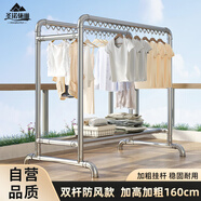 圣諾依琳鋼管晾衣架落地家用掛衣架戶外雙桿晾曬架曬被子 防風(fēng)款1.6*1.6m