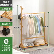 木馬人 簡(jiǎn)約立式簡(jiǎn)易衣帽架家用臥室掛衣架衣服架子落地收納架置物架子 【加固加粗】經(jīng)典款-原色100長(zhǎng)