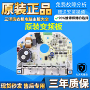 原裝三洋帝度滾筒洗衣機電腦主板DG-F6031W/WN DG-F60311G/BCG BG 16：原裝變頻驅動板