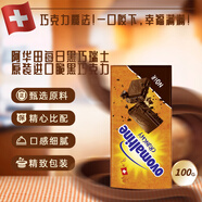 阿華田（Ovaltine）黑巧瑞士原裝進(jìn)口脆黑巧克力100g