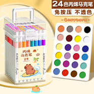 學(xué)得樂丙烯馬克筆防水48色小學(xué)生美術(shù)專用兒童彩色筆不透色可疊色幼兒園36色水性彩筆手工DIY服飾畫筆 【24色】免按壓-不透色