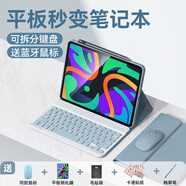法普拉適用2025新款聯(lián)想小新pad藍牙鍵盤padpro11保護套plus11.5寸硅膠Pro12.7拯救者Y700平板11.2保護殼 【迷霧藍+鍵盤+鼠標】 聯(lián)想拯救者Y700 2025款三代（8.