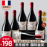 加莫萊【三項金獎】法國進口紅酒整箱 AOP級干紅葡萄酒 送禮禮盒裝 科比埃產(chǎn)區(qū) 750ml*6