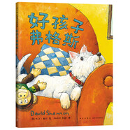 好孩子弗格斯（愛心樹童書）