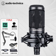 鐵三角（Audio-technica） AT2020電容麥克風(fēng)有聲書(shū)錄音設(shè)備喜馬拉雅話筒直播聲卡套裝 配懸臂支架【送配件】