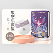 雀氏（Chiaus）L號航天紙尿褲拉拉褲新生兒寶寶尿不濕嬰兒紙尿褲透氣輕薄 雀氏航天拉拉褲L40片2包