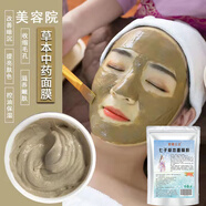 粉嫩公主七子白面膜粉軟膜粉草本中藥味補水保濕提亮純自調(diào)泥美容院專用 七子白面膜粉500g 優(yōu)品