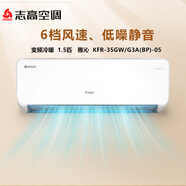 志高（CHIGO）空調(diào)掛壁機(jī) 節(jié)能低噪靜音臥室掛機(jī) ECO省電 獨(dú)立除濕 智能家電 純銅管 雅沁1.5P變頻雙溫 1.5匹 三級(jí)能效 變頻冷暖雅沁