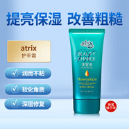 花王（KAO）日本進(jìn)口保濕護手霜植物性膠原蛋白高滋潤霜補水嫩膚80ml 蜂蜜柚子味80ml