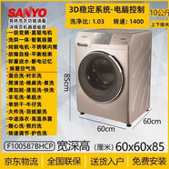 三洋Sanyo/全自動滾筒洗衣機一級變頻家用直驅(qū)空氣除菌洗烘干 10公斤-洗脫烘-直驅(qū)空氣洗-上排