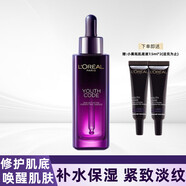 歐萊雅（LOREAL）小黑瓶精華液青春密碼酵素黑精華肌底液護膚品套裝提拉緊致 歐萊雅小黑瓶肌底液50ml