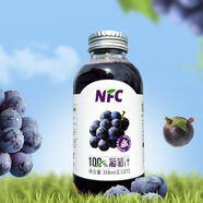 西域小白100%NFC果汁葡萄汁蘋(píng)果汁橙混合汁純鮮榨配料干凈簡(jiǎn)單健康好喝 葡萄汁318ml*5罐裝