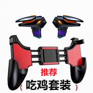 vivo x70pro+吃雞神器x60 x50曲面屏左右肩鍵s10支持帶手機殼手柄 左右一對按鍵+戰(zhàn)神手柄 五對指套