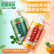 巴斯克林日本進(jìn)口舒和沐浴露套裝兒童適用二合一持久留香森林+柑橘1200ml
