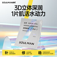 極男男士專研玻尿酸鈉補水面膜加大膜布25ml*10片/盒
