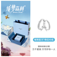 沫蘭（MOLADY）S925銀情侶戒指一對(duì)男女士活口對(duì)戒表白求婚生日紀(jì)念日禮物送女友 刻字代寫(xiě)賀卡*對(duì)戒*豪華雙開(kāi)套裝