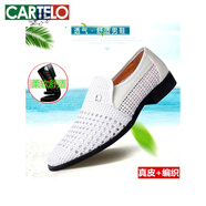 卡帝樂(lè )鱷魚(yú)（CARTELO）男士涼鞋透氣鏤空皮鞋男軟皮軟底洞洞夏季真皮白色商務(wù)正裝休閑鞋 白色套腳標準碼 41