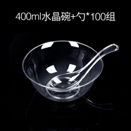 喇叭花 一次性水晶碗航空碗餐具套裝加厚飯碗湯碗火鍋硬塑沙拉碗甜品碗 400ML碗+ps湯勺100套 一次性餐具