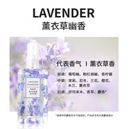 名創(chuàng)優(yōu)品（MINISO）網(wǎng)紅香薰香體噴霧 無火香薰擴(kuò)香器補(bǔ)充液空氣清新劑淡香衣物除味 薰衣草香 100ml