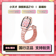 小天才兒童電話手表 GPS定位智二手手表學生兒童移動聯(lián)通電信4G視頻拍照雙攝手表手機男女孩 小天才Z10 晨曦粉 95成新